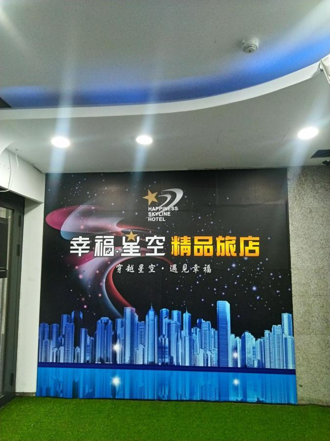 幸福星空時尚旅館 Luodong Extérieur photo